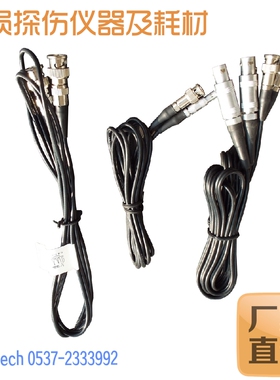 Q9-Q9/Q9-Q6/Q9-C9/Q9-C6/Q9-C5/C9-C6/C5-C6/C6-C6超声波探头线