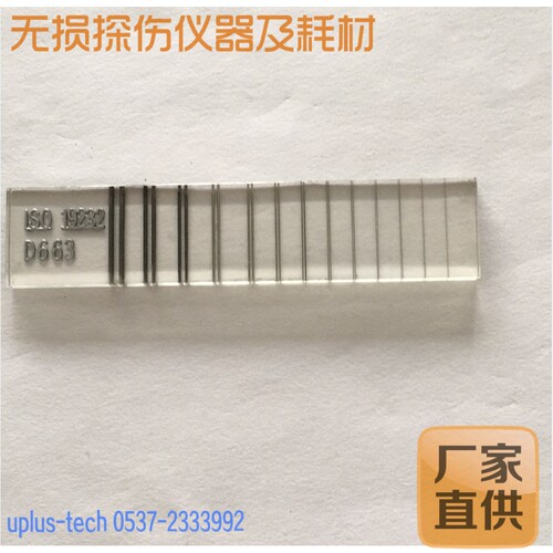 阶梯孔型像质计欧标EN462-2 铁FE H9  X射线探伤用像质计