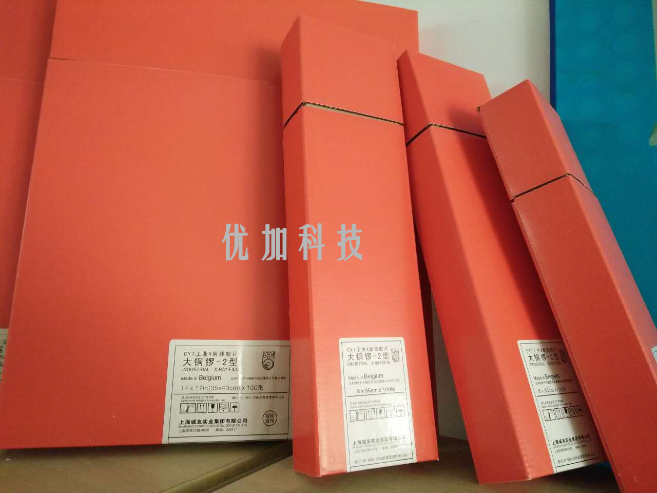 大铜锣型工业胶片14*17无损检测射线拍片专用 工业射线探伤胶片