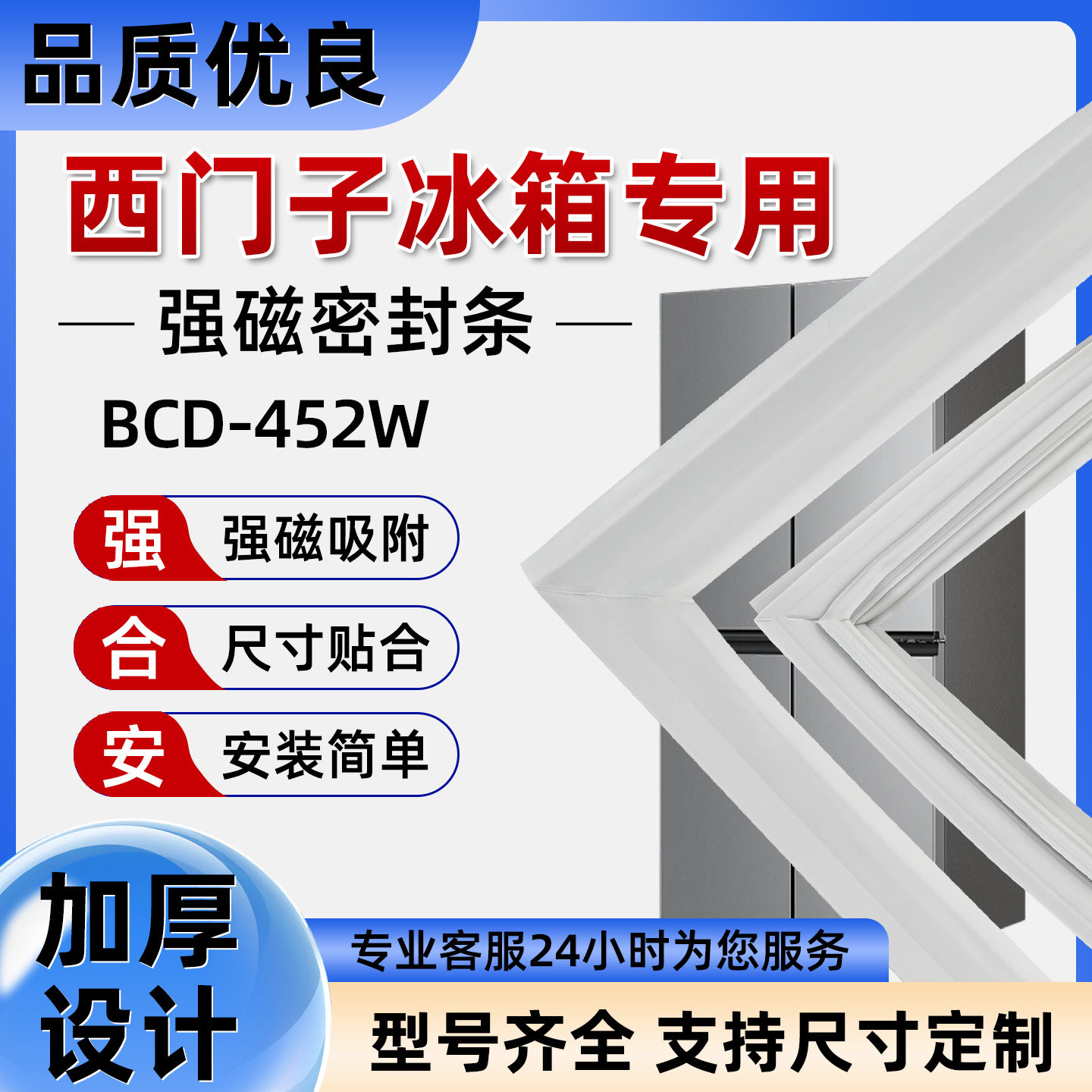 适用于西门子冰箱密封条BCD-452W(KM46FA95TI)门封条型号齐全