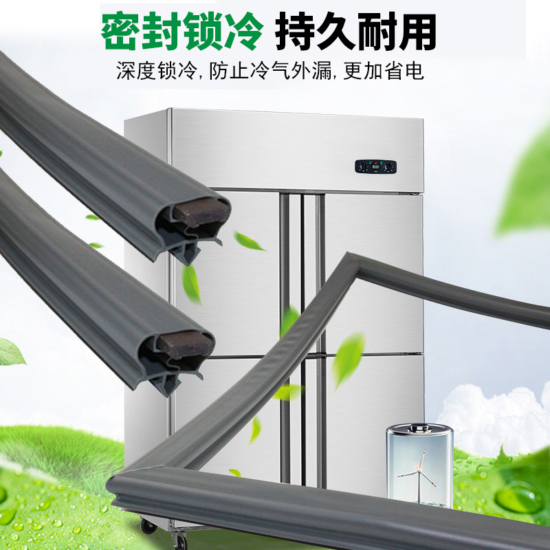 适用于工作台制冰机商用配件卧式冷柜立式强磁密封条门封门胶圈