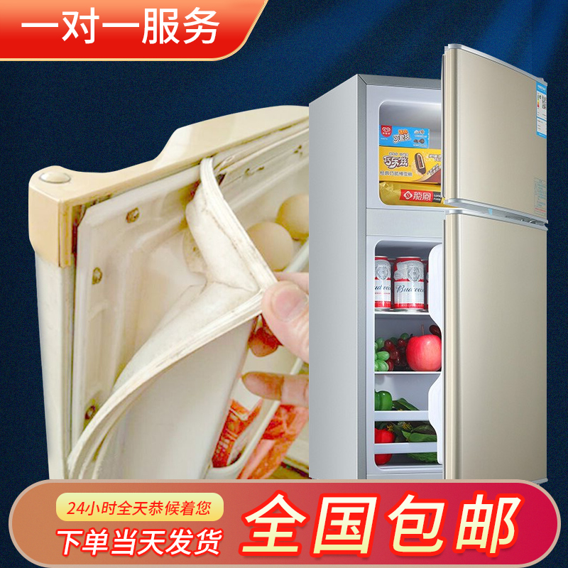 适用于容声美菱华凌厂家家用冰箱侧卡型磁性门封条密封条门胶条