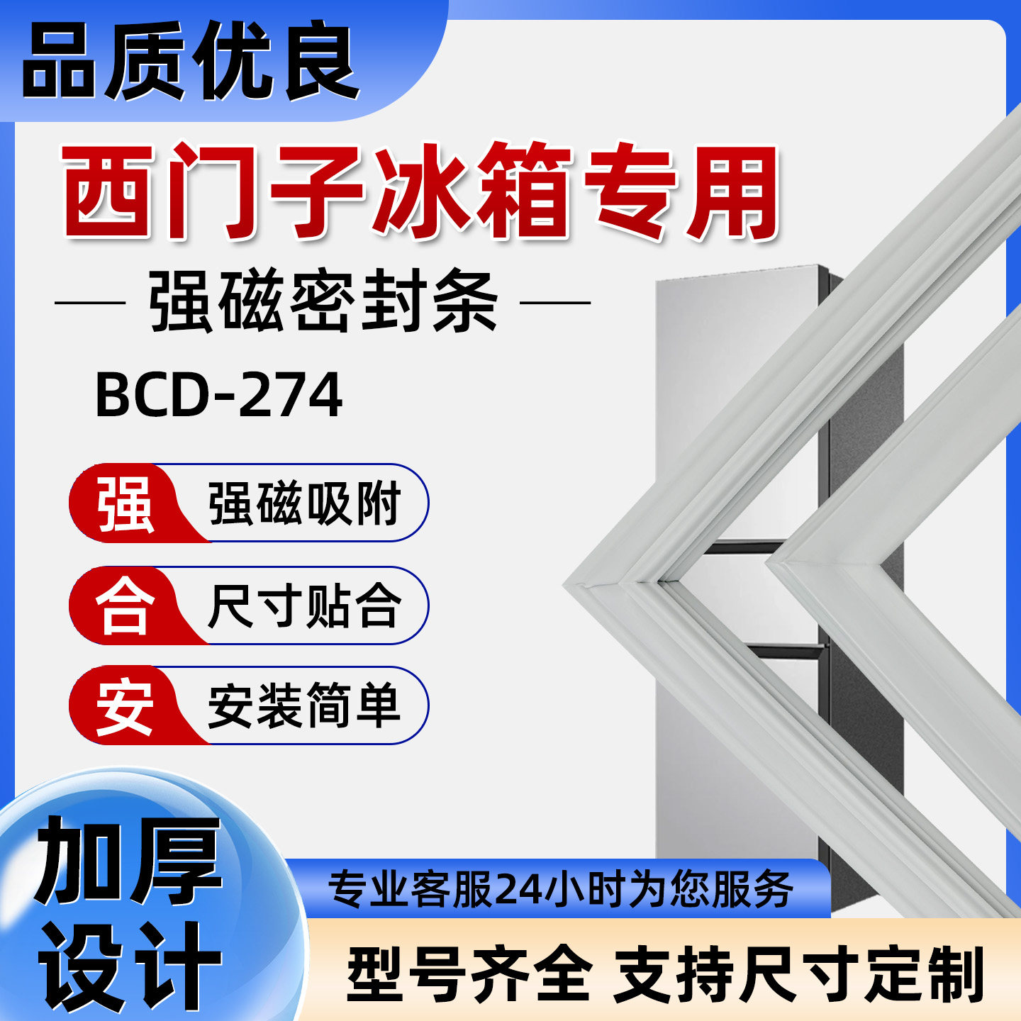 适用于原厂西门子冰箱密封条BCD-274KG门胶条胶圈吸条型号齐全