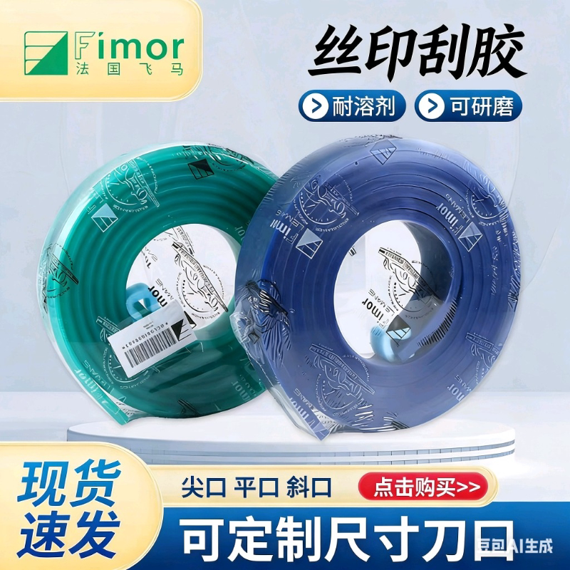 丝印刮胶25*5MM丝网印刷刮胶 刮刀胶条50*90平口尖口斜口刮条包邮