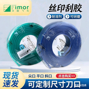 丝印刮胶25*5MM丝网印刷刮胶 刮刀胶条50*90平口尖口斜口刮条包邮
