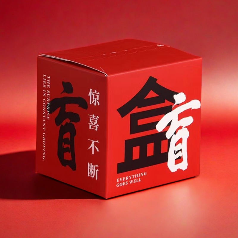盲盒空盒子大号活动抽奖幸运纸盒子礼品盒新年卡通彩盒包装盒定制