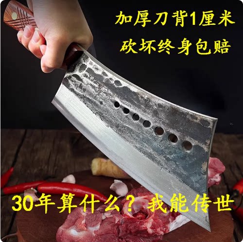 楚家刀纯手工锻打砍骨头刀杀猪家用宰猪脚扎剁骨专用刀七星斩骨刀 - 封面