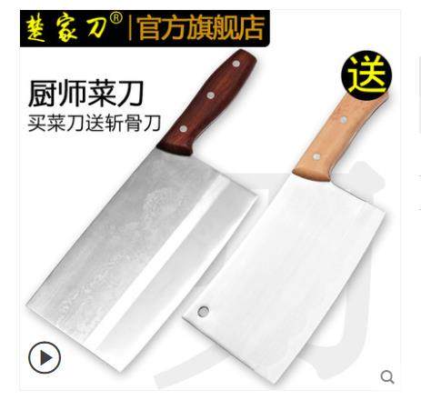 楚家刀不锈钢菜刀家用锻打不锈钢刀具厨房切菜刀切片刀切肉多功能