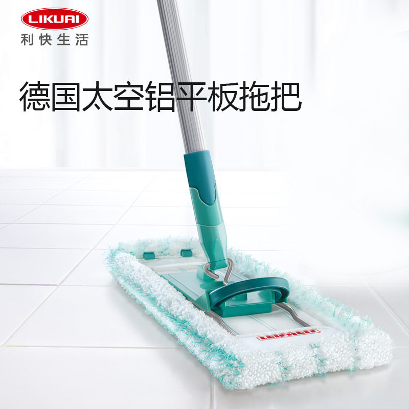 利快德国进口太空铝拖把平板地板leifheit大号棉线拖布55020系列