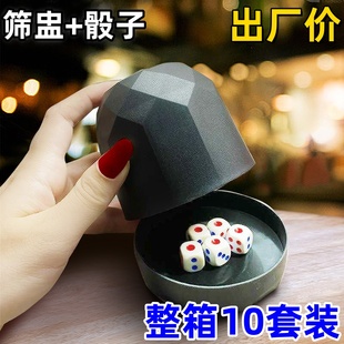 夜店带底座筛子筛盅酒吧KTV喝酒甩盅摇色子 色盅骰子套装 10个