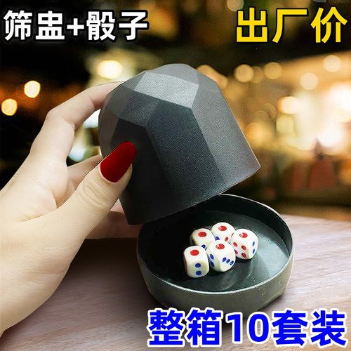 色盅骰子套装夜店底座喝酒摇色子