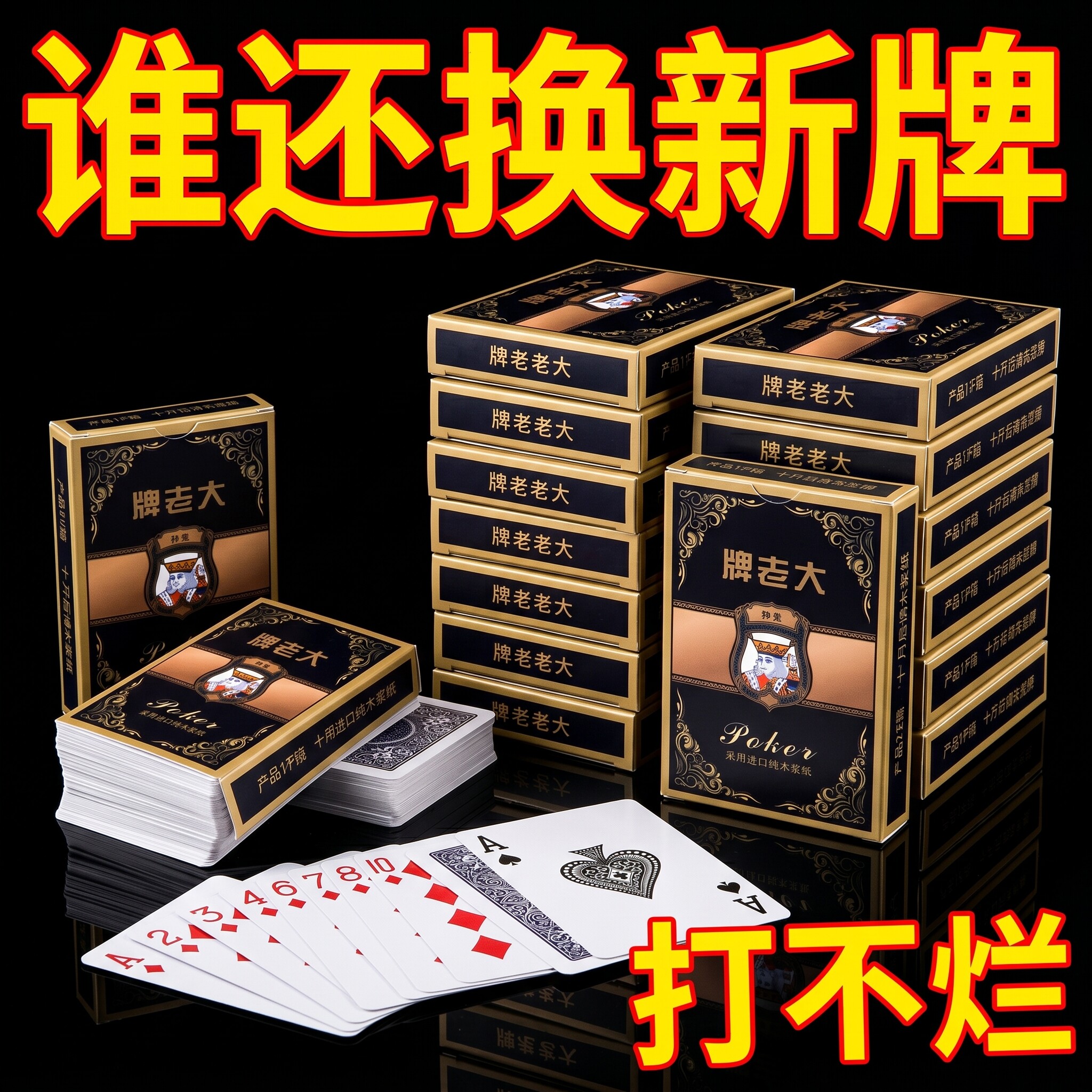 麻将馆扑克牌加厚加硬大号纸牌打不烂家用耐用斗地主棋牌室专用图片
