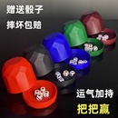 加厚骰子骰盅套装 摇色子筛盅筛子ktv酒吧夜店喝酒塞子盅带底托