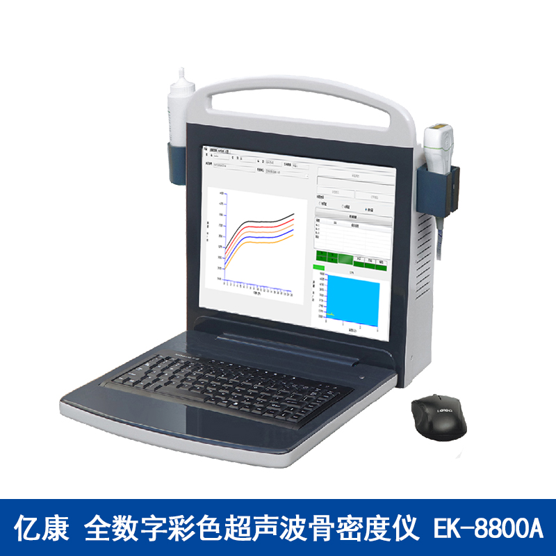 骨密度检测超声分析仪