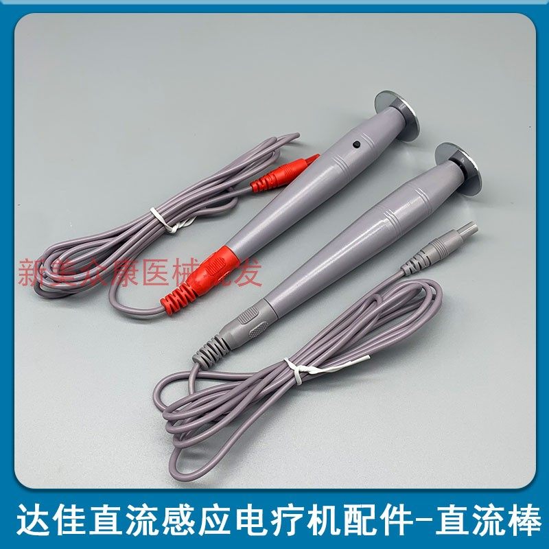 汕头达佳牌DL-ZII/YII直流音频感应电疗机配件输出连接线圆头针式,电子元器件市场,连接线,淘宝优惠券,粉丝福利购,淘宝优惠卷