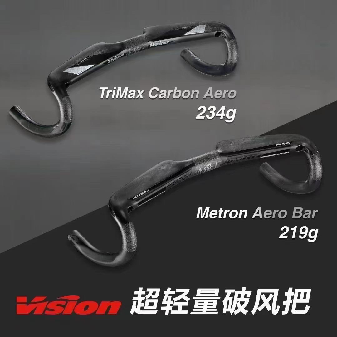Vision TriMax Carbon Aero Acr碳纤维气动破风公路车内走弯把