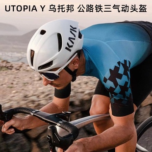 意大利KASK乌托邦UTOPIA Y公路自行车环法骑行头盔气动破风安全帽