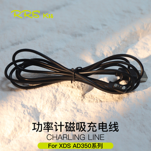 Rrskit功率计充电线适用喜德盛AD350自行车轮峰电变前后拨充电线