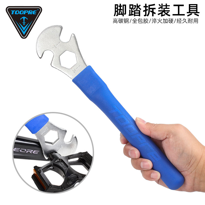 山地车脚踏拆卸扳手自行车脚踏板加长修理安装维修工具