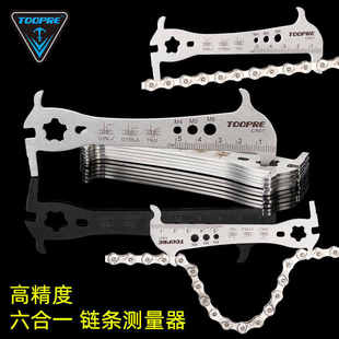 六合一链条测量器山地自行车量规工具磨损量链尺规卡尺