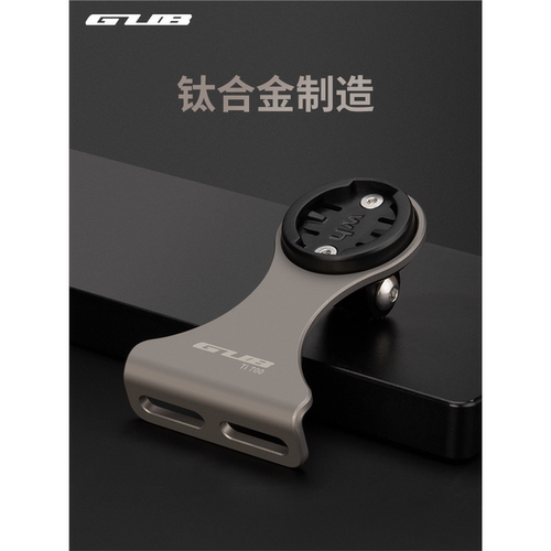Ti 700码表延长架钛合金把立延伸座吊装下沉摄像机手电码表架