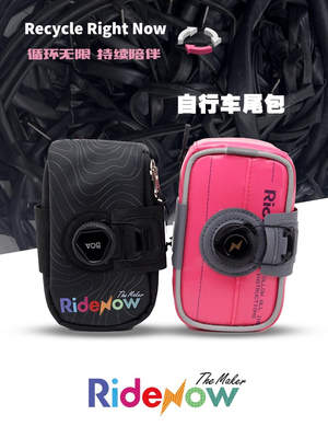 Ridenow尾包山地公路自行车旋钮坐垫尾包防水内胎电动打气筒尾包