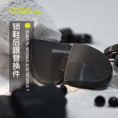 Rrskit自行车锁鞋适合闪电SUB6/S-WORKS 6/S-WORKS 7锁鞋后跟
