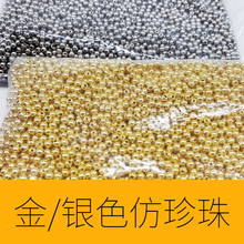 珠子diy金色仿珍珠手工串珠银珠子散珠供应手工编织diy饰品材料
