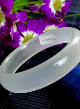 冰丝a货阿富汗白玉手环