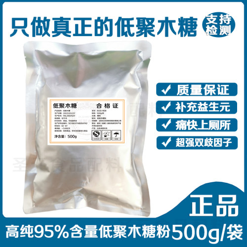 正品低聚木糖饲料益生元养殖厂