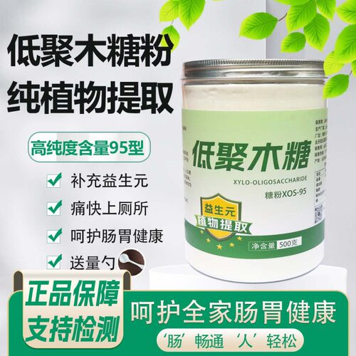 龙力低聚木糖粉顺肠益生元十物丸
