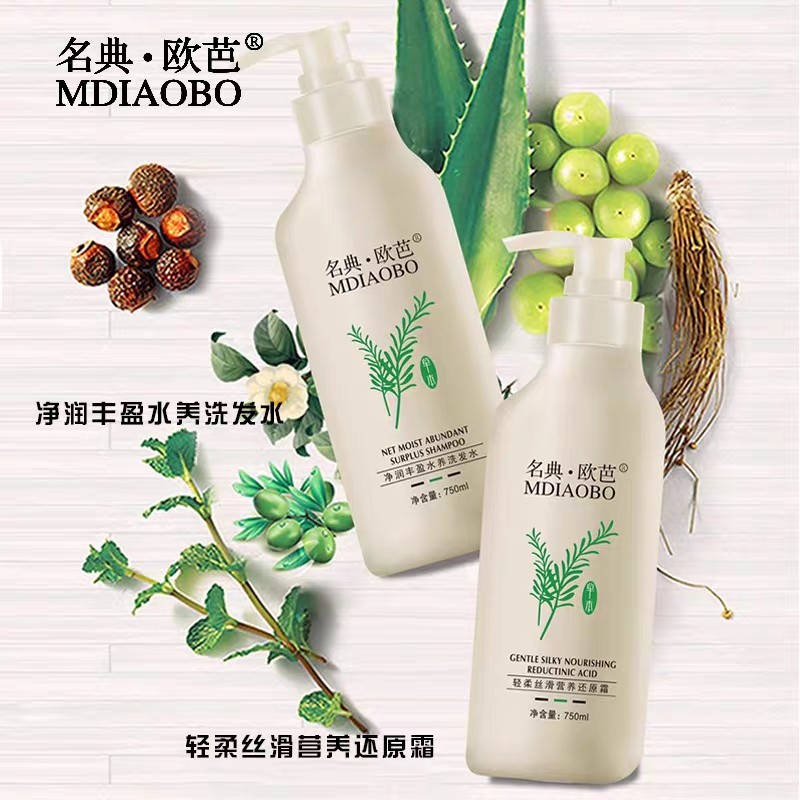 名典欧芭750ml净润丰盈水养洗发水轻柔丝滑营养还原霜护发洗发露