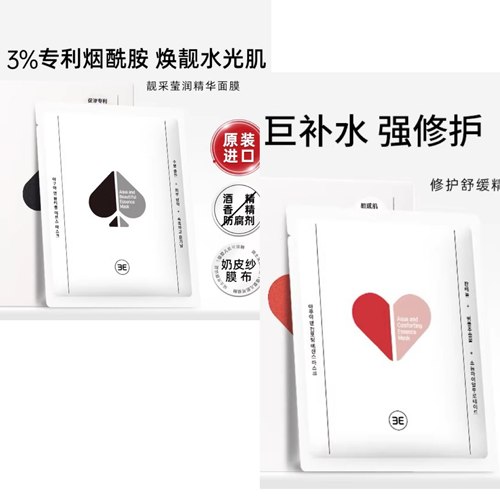 韩国进口3E红桃修护舒缓面膜黑桃靓采莹润精华补水保湿提亮肤色正