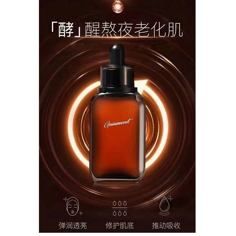 韩国进口盖亚的秘密酵母肌源精华液抗皱细化毛孔补水亮白紧致正品