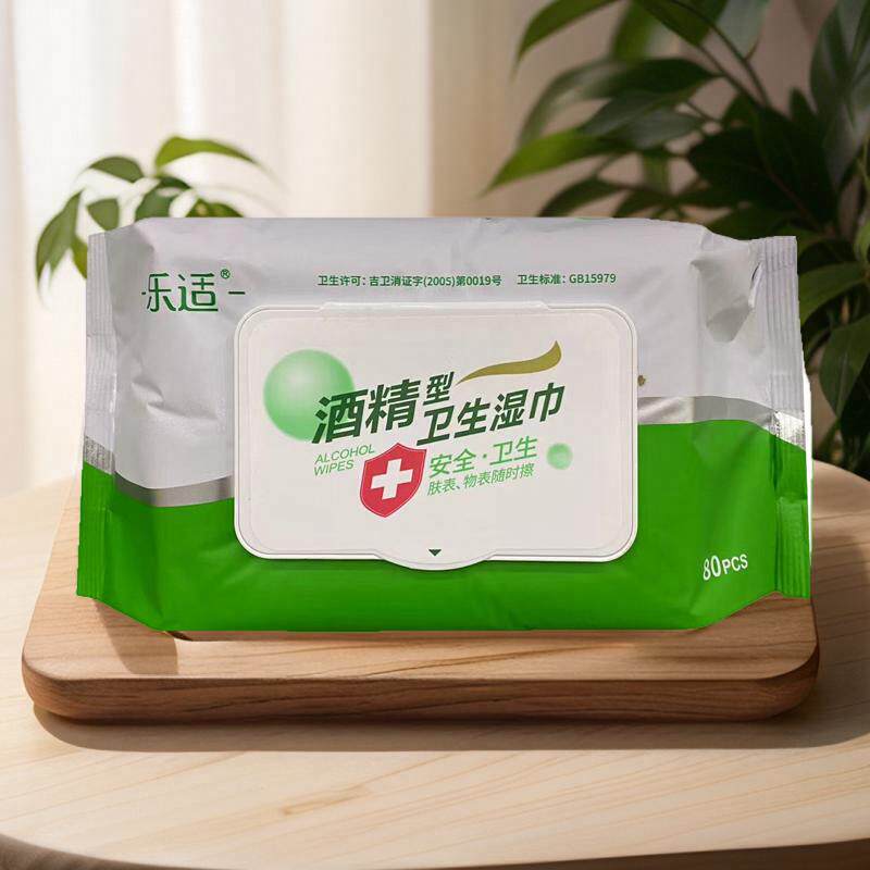 乐适酒精卫生湿巾80片/包安全卫生学生办公家用消毒湿巾