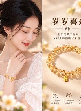 花晶里天然黄水晶S925纯银镀金聚财转运珠手链天然黄水晶能量场