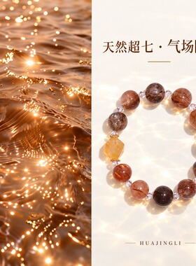 黑超七黄晶S925银招财手链