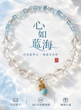海蓝宝S925银宝石镶嵌手链女款招财转运水晶手串饰品转运珠