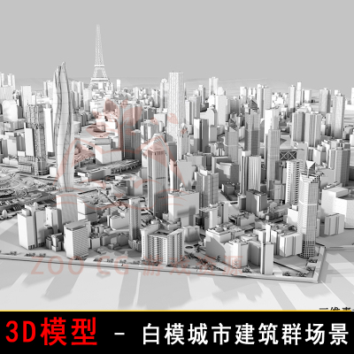 3D场景模型max建筑群高楼房屋桥道路车辆街道C4D白模室外城市3D