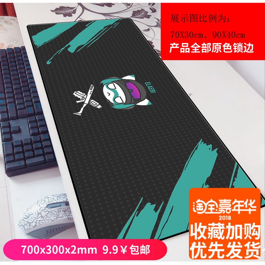(用1元券)彩虹六号700x300鼠标垫超大3mm游戏加厚防滑定制滑鼠垫桌垫键盘垫