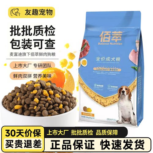 佰萃金标牛肉益生元狗粮