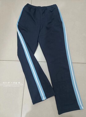 中高小学生班服校裤男女中性款校服裤子藏蓝色拼浅蓝宽杠一根白条