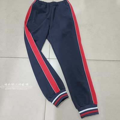 中高小学生校服裤运动裤藏蓝色大红宽杠前后加白细条束口休闲运动