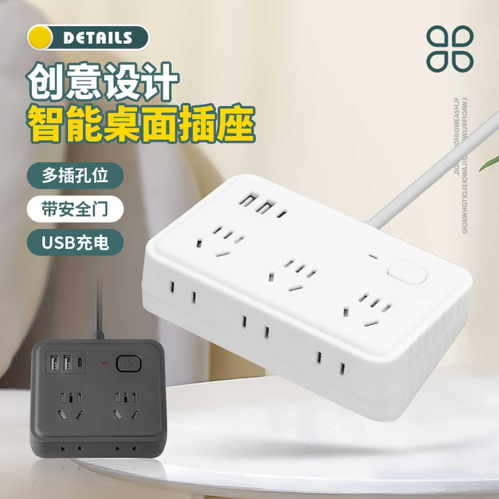 创意智能usb插座家用带线插排多功能插线板宿舍桌面接线板多孔位