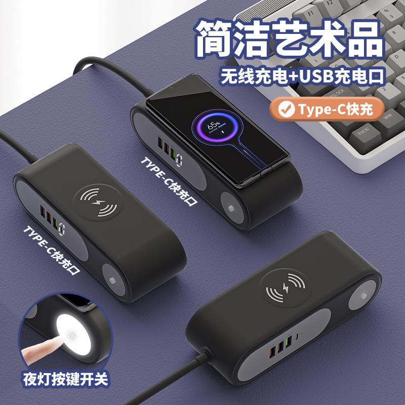 无线充电插座带小夜灯家用多功能usb插排带线学生宿舍小巧插线板