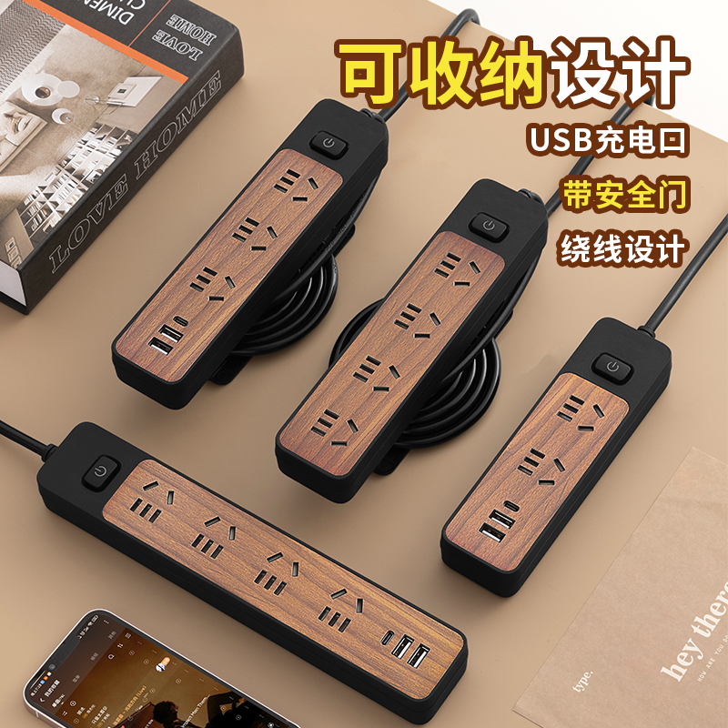 创意插排家用带线多功能插座带3usb充电可收纳电线插板宿舍接线板