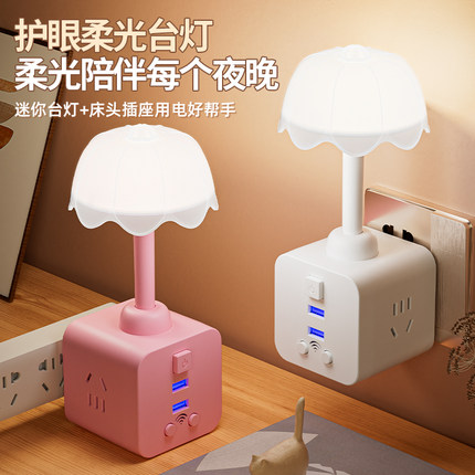 多功能遥控婴儿喂奶睡眠护眼台灯插座带USB一体式卧室床头小夜灯