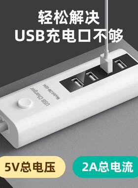 多U口USB快充大功率充电器