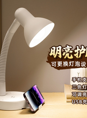 多功能桌面台灯带USB插座学生宿舍书桌学习阅读灯家用护眼照明灯