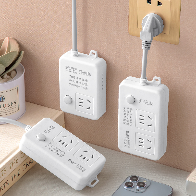 电动车充电保护器充满自动断电插座户外防雨水电瓶车防止过充插排